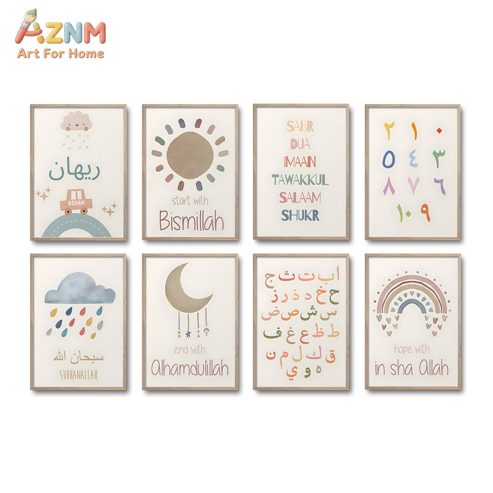 Kids Education Quotes - AZNM พาสเทลอักษรอิสลามอาหรับคำคมโปสเตอร์ผ้าใบ, ไร้กรอบโบโฮมุสลิมศิลปะการศึกษาติดผนังสำหรับเด็กเนอสเซอรี่ซอฟท์รูม H