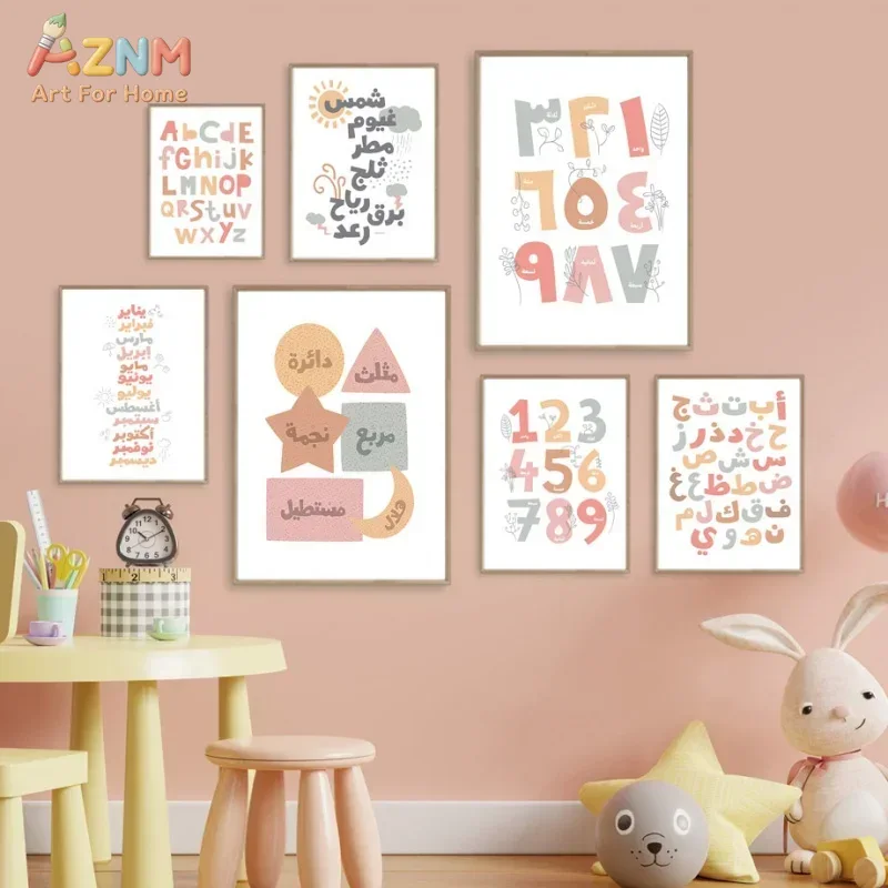 Kids Education Learning - ศิลปะติดผนังภาษาอาหรับ ภาษาอังกฤษ ตัวอักษรและตัวเลข เดือน สัปดาห์ การเรียนรู้