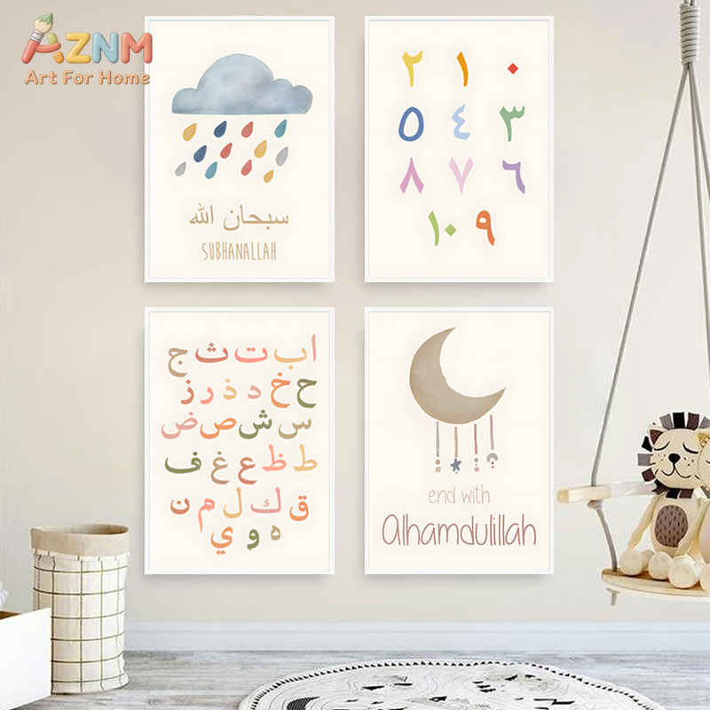 AZNM พาสเทลอักษรอิสลามอาหรับคำ - Kids Education Quotes บทวิจารณ์และราคา