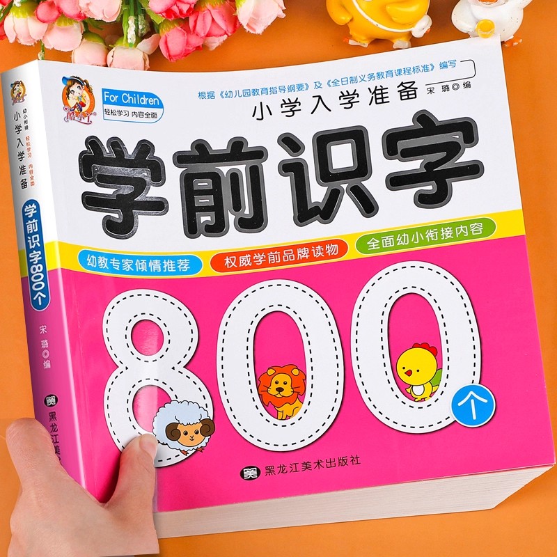 การเรียนรู้การอ่านเขียนสำหรับเ - Kids Education Learning บทวิจารณ์และราคา
