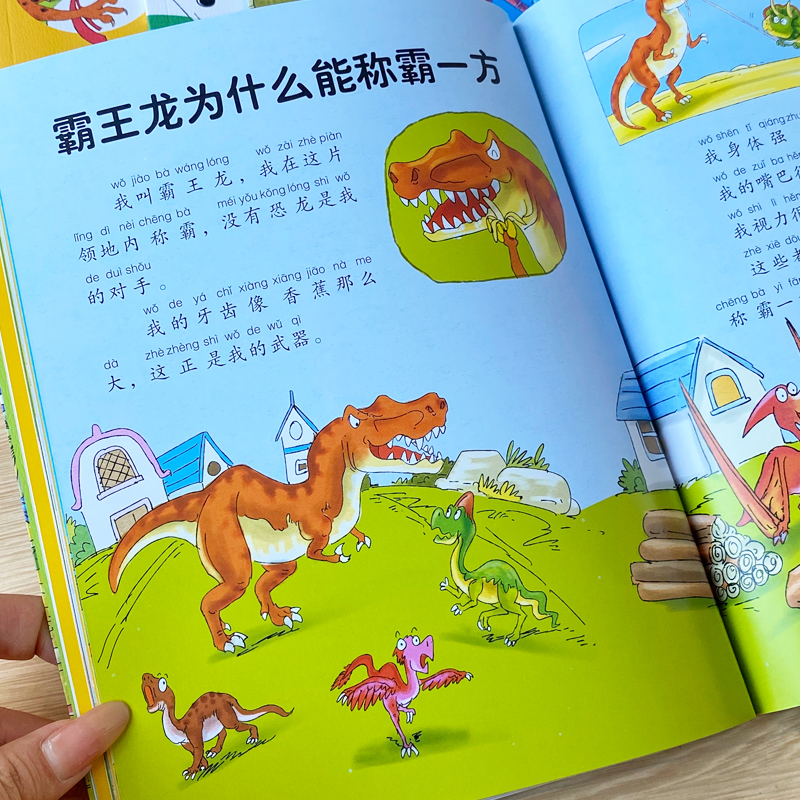 สารานุกรมเด็กจีน 100000   ทําไ - Kids Education Story บทวิจารณ์และราคา