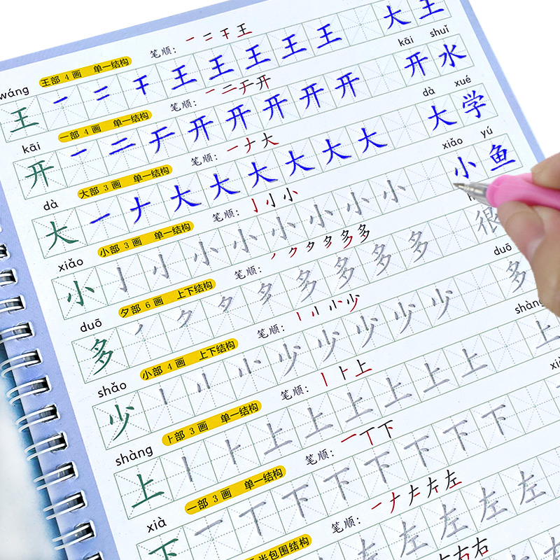 สมุดคัดลายมือสำหรับเด็ก ฝึกเขี - Kids Education Learning บทวิจารณ์และราคา