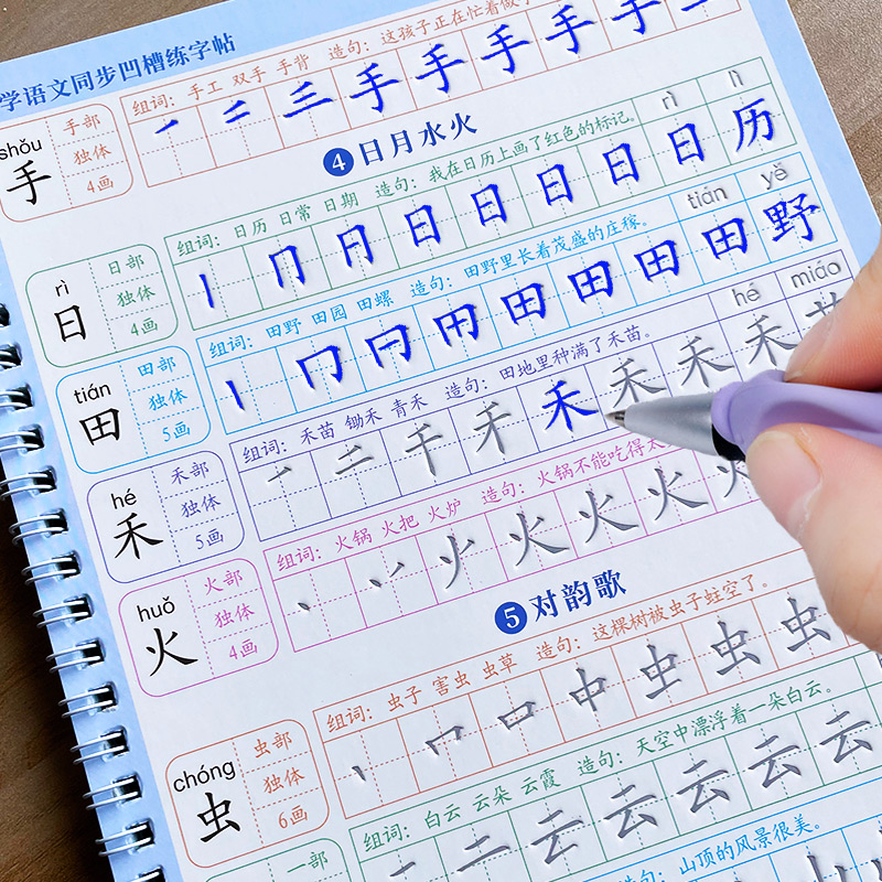 สมุดคัดลายมือสำหรับเด็ก ฝึกเขี - Kids Education Learning บทวิจารณ์และราคา